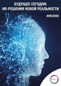HRzero