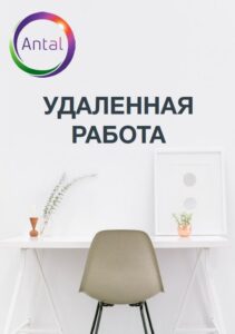 Исследование_по_удаленной_работе